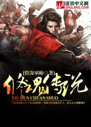 修魂什么意思