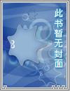 末日赘婿