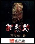 解怨符小说