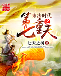 末法时代多久