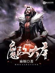 魔改大唐怎么样