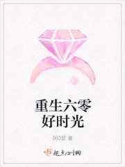 重生六零好时光湖涂
