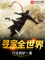 在美国捡漏的寻宝全世界