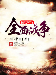 全面战争实锤