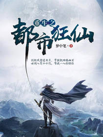 重生之都市狂仙漫画