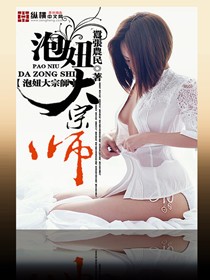 泡妞大宗师嚣张农民小说