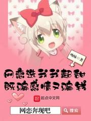 网恋奔现吧书香