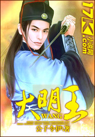大明王朝惊变录