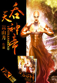 吞天神帝!