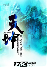 天坤啥意思