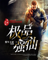 极品俢仙神豪