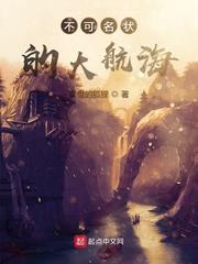 不可名状的大航海123