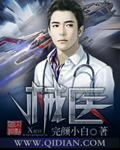 械医校对TXT下载