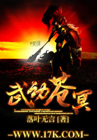武动苍冥电子书下载