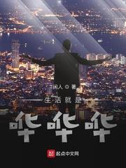 生活就是歌词