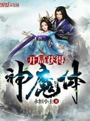 我打造长生家族