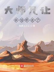 大师兄师傅被妖怪抓走了歌曲