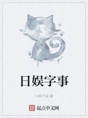 日娱用语