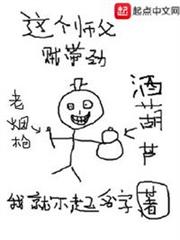 这个师傅贼带劲