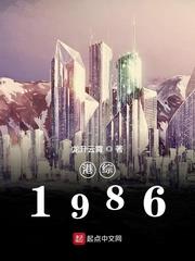 港综警界枭雄