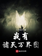 我有诸天万界聊天群