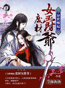 绝世神医之逆天魔妃 第1292章