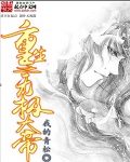 重生之无极天尊免费阅读
