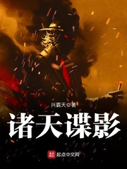 诸天谍影校对