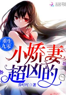 《重生九零小娇妻》