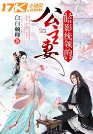 暗影公主图片