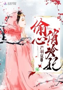 偷心冷妻宠你无边免费