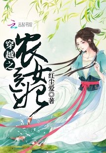 穿越之农女医妃短剧
