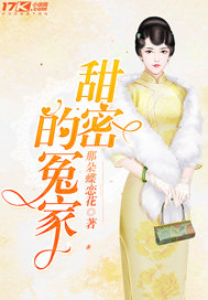 甜蜜的冤家全集免费观看