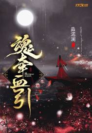 魂牵萦绕