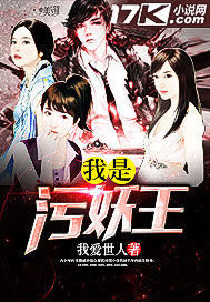 污妖王2.3.2
