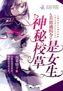 通缉令神秘总裁的新宠