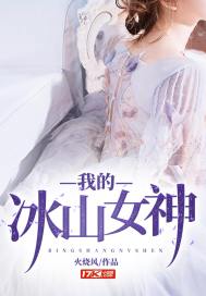 我的心动女神 火烧风