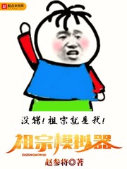 祖宗模拟器免广告