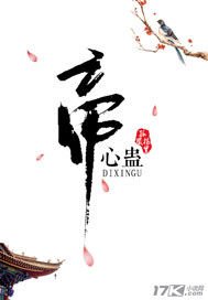 鬼吹灯之龙帝之墓百科