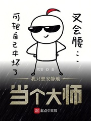 我只想安静地当个大师 驾雾