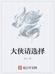 大侠请选择TXT下载