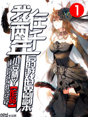 两千年后从秦始皇陵中复苏 作者:大秦政哥