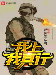 我上我真行全本zip下载