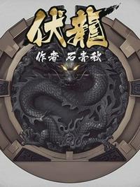 伏龙凤雏二人指的是谁