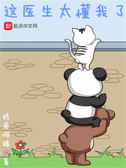 这医生太懂我了 林婉儿