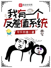 我有一个反差值系统英文