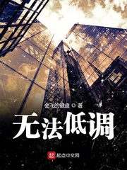 无法低调是什么牌子
