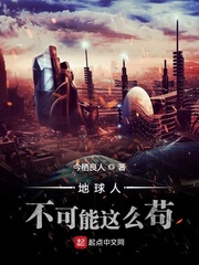 地球真的不适合人类生存了吗