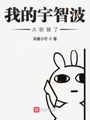 我的宇智波过于