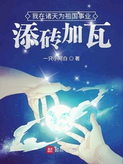 我在诸天万界做祖